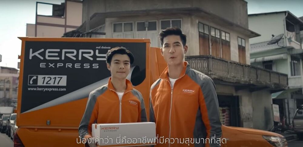 Emotional Marketing Happy ความสุข Kerry